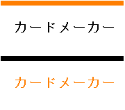 �J�[�h���[�J�[